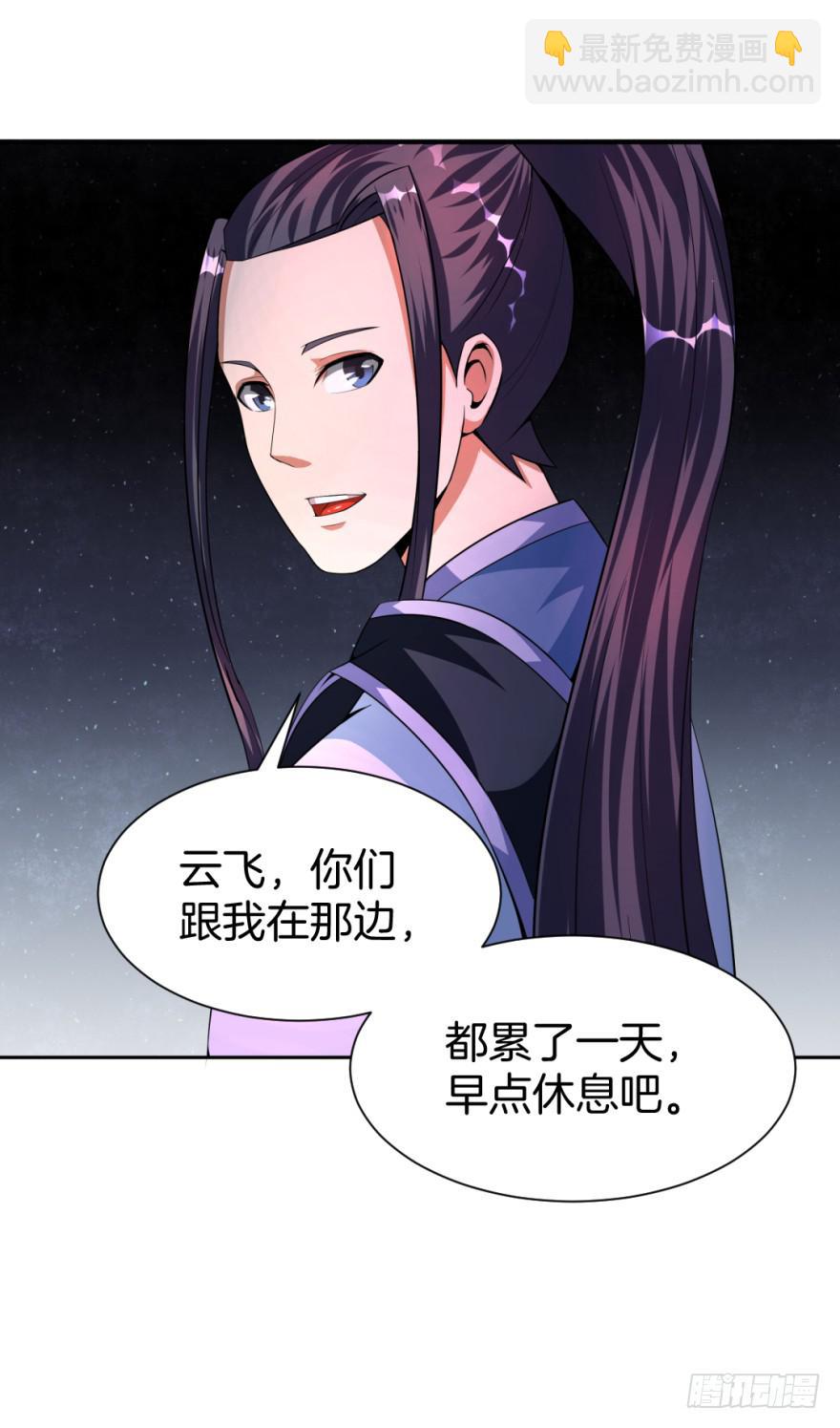 《遗落秘境》梦境、真实、新的开始 第47页