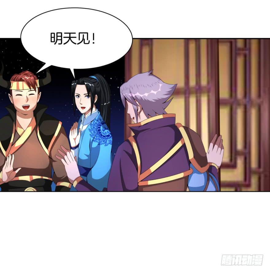 《遗落秘境》梦境、真实、新的开始 第48页