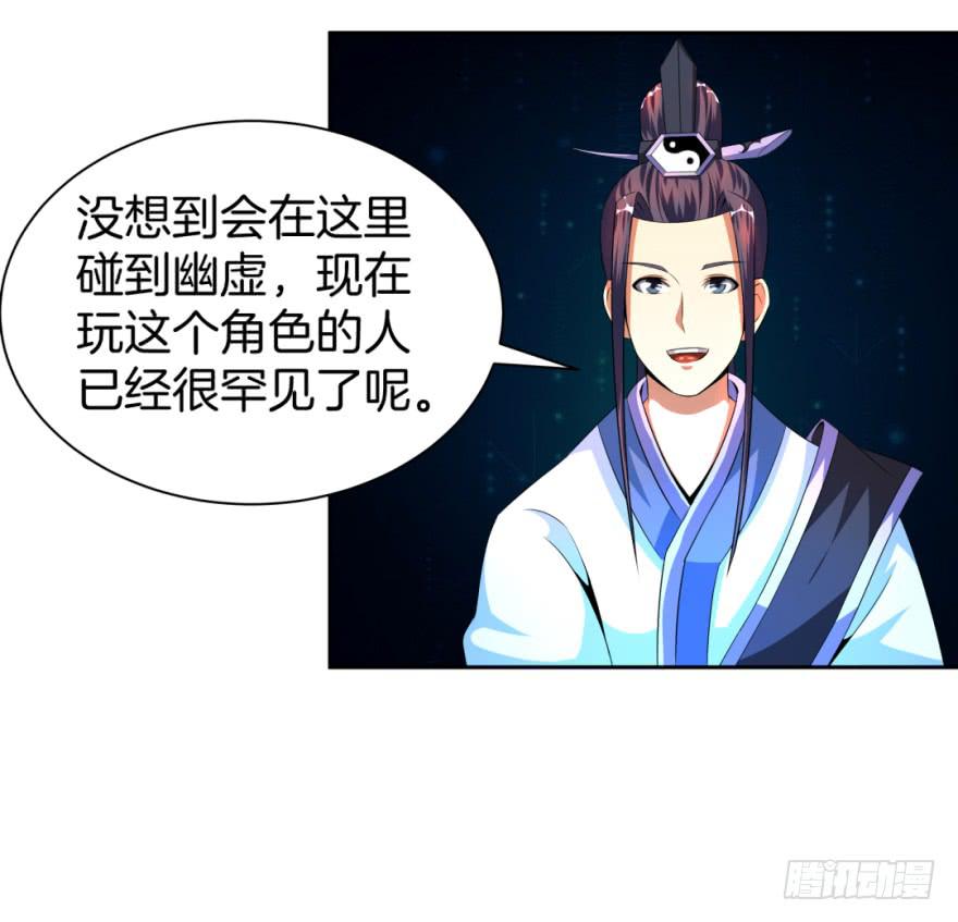 《遗落秘境》梦境、真实、新的开始 第7页