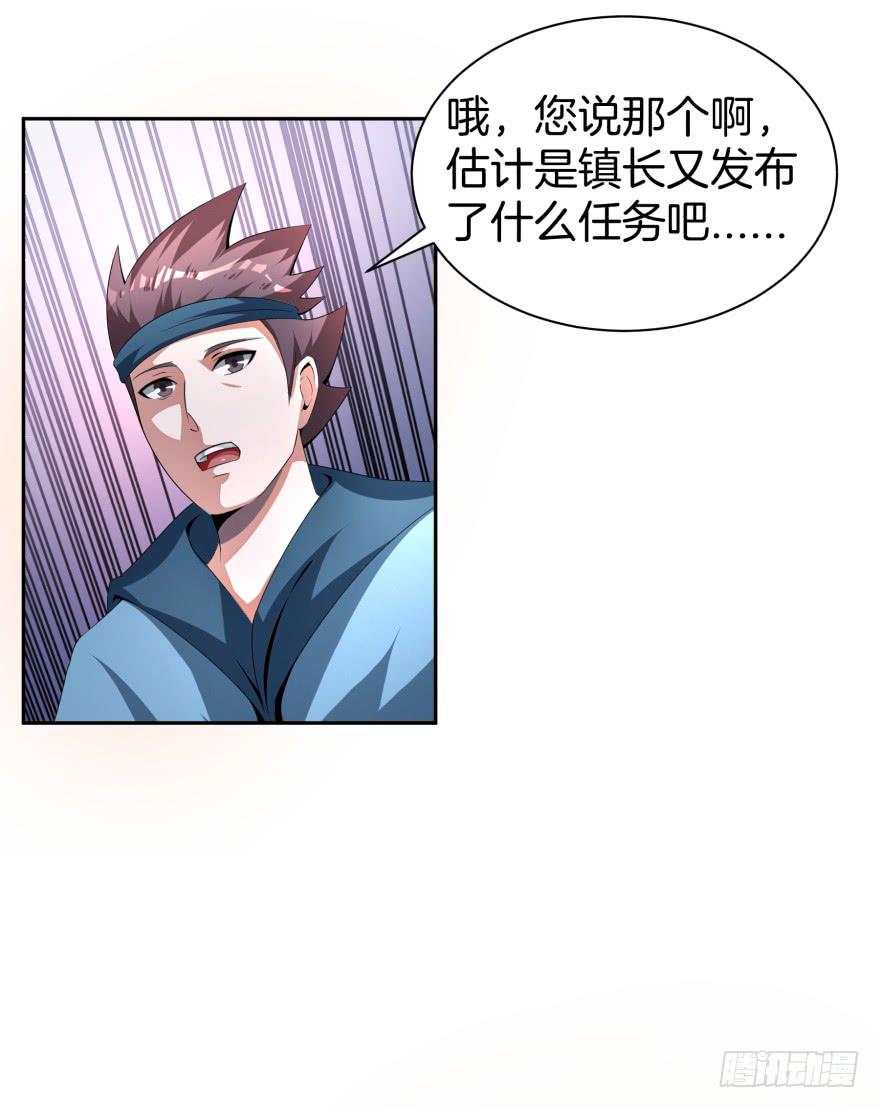 《遗落秘境》噬魂魔影任务开启 第10页