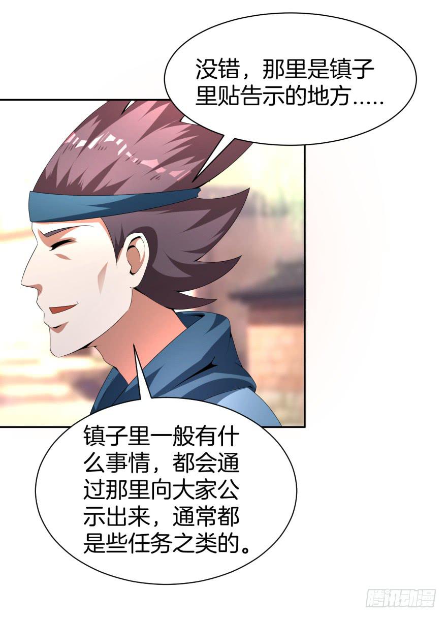 《遗落秘境》噬魂魔影任务开启 第12页