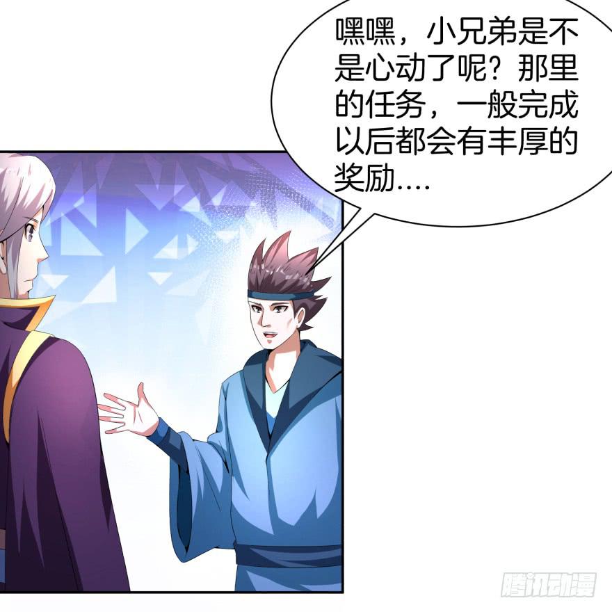 《遗落秘境》噬魂魔影任务开启 第14页