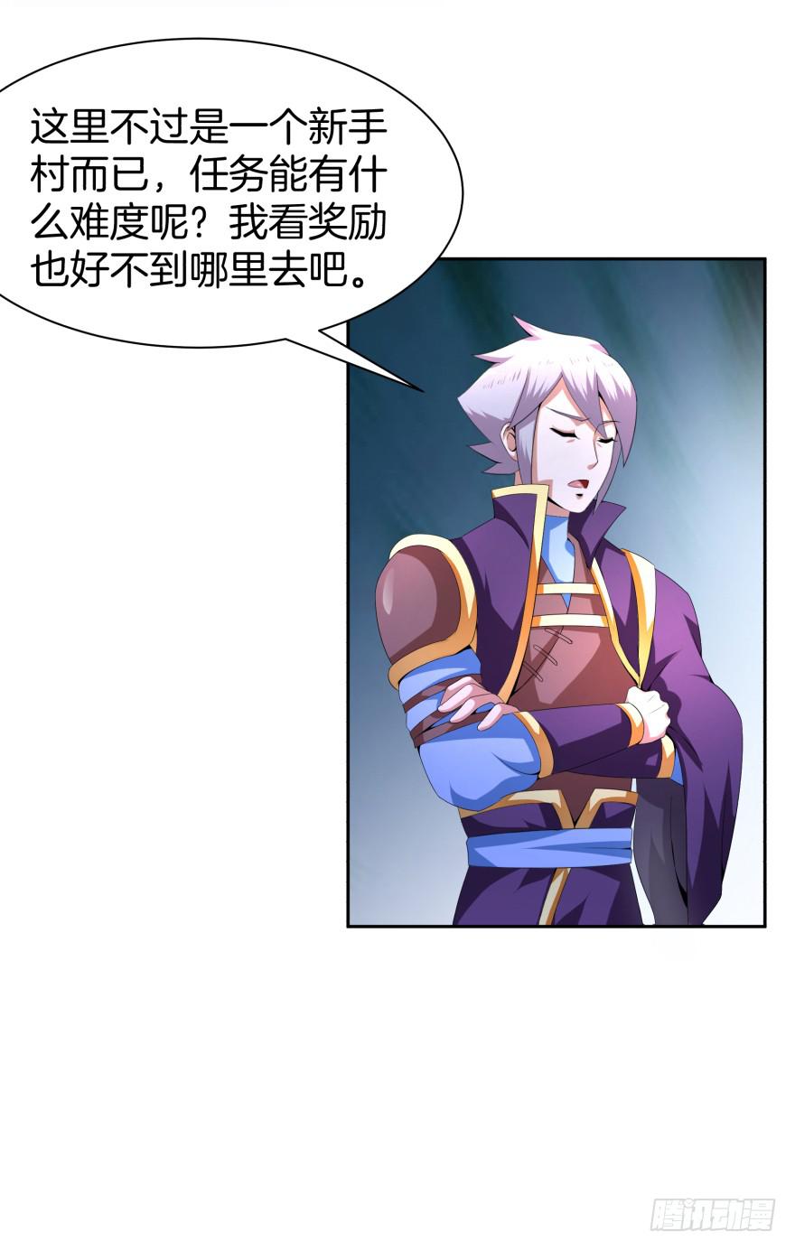 《遗落秘境》噬魂魔影任务开启 第15页