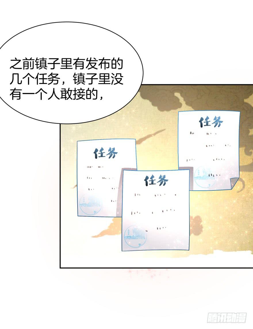 《遗落秘境》噬魂魔影任务开启 第17页