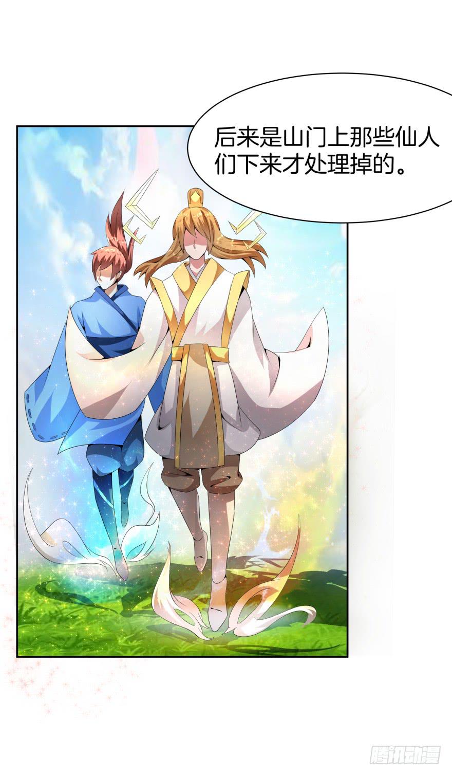 《遗落秘境》噬魂魔影任务开启 第18页