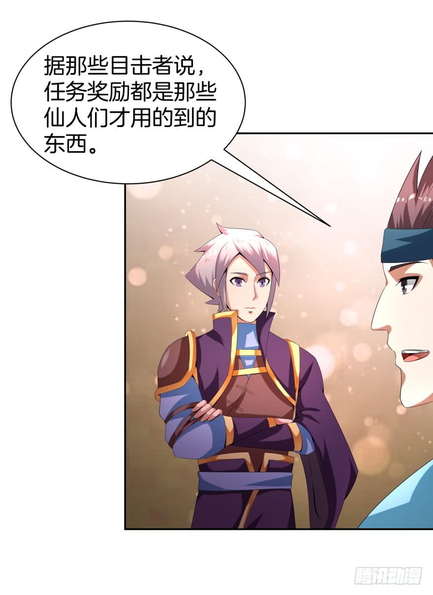 《遗落秘境》噬魂魔影任务开启 第19页