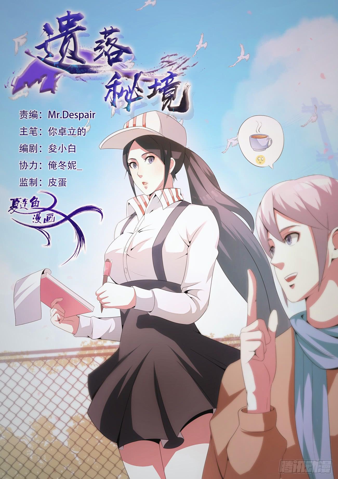 《遗落秘境》噬魂魔影任务开启 第1页
