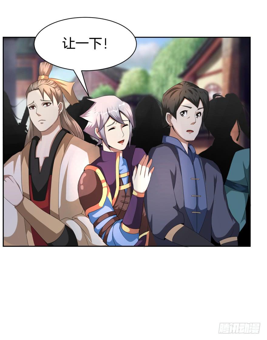 《遗落秘境》噬魂魔影任务开启 第24页