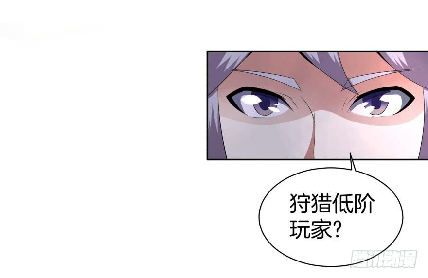 《遗落秘境》噬魂魔影任务开启 第26页