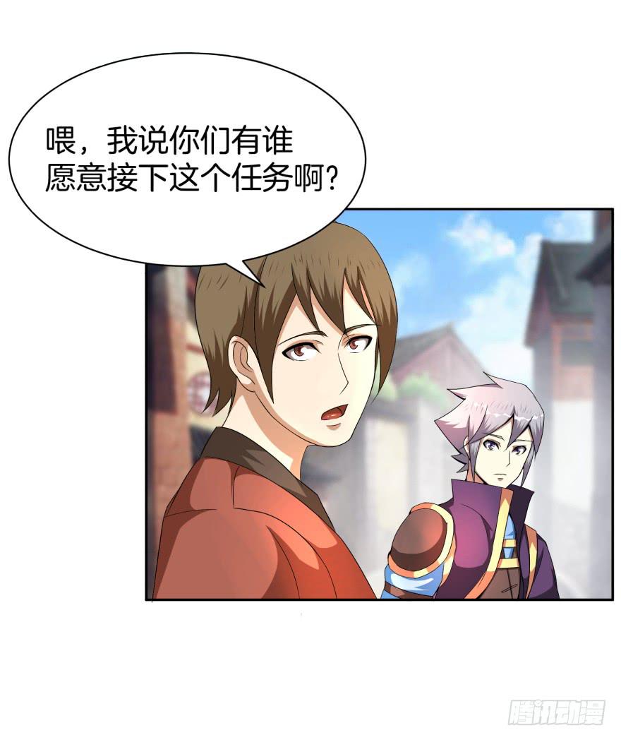 《遗落秘境》噬魂魔影任务开启 第28页