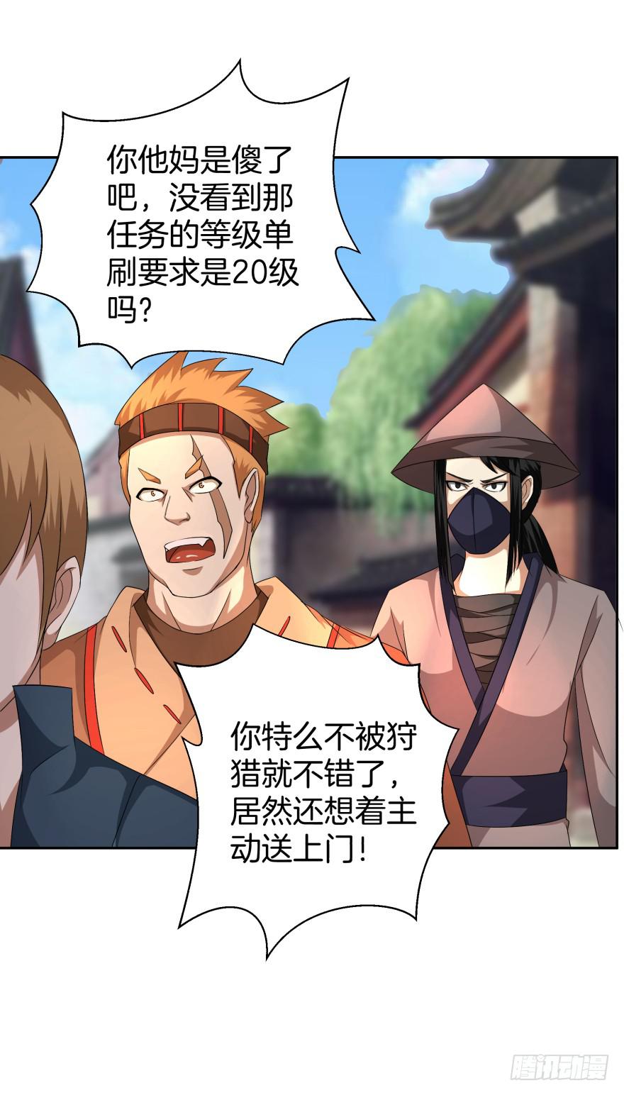 《遗落秘境》噬魂魔影任务开启 第29页