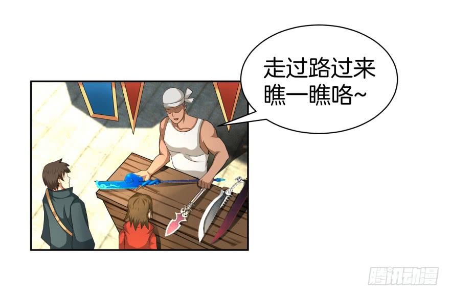 《遗落秘境》噬魂魔影任务开启 第2页
