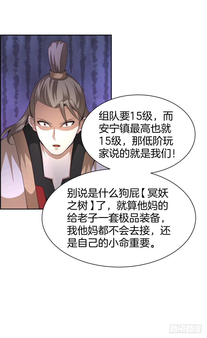 《遗落秘境》噬魂魔影任务开启 第30页