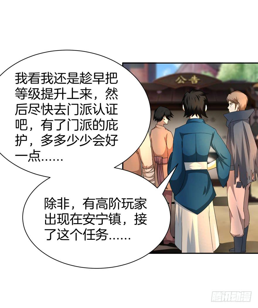 《遗落秘境》噬魂魔影任务开启 第31页
