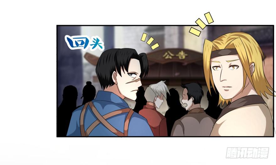 《遗落秘境》噬魂魔影任务开启 第33页