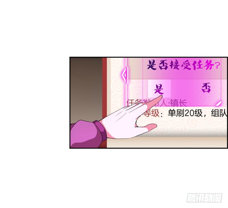 《遗落秘境》噬魂魔影任务开启 第37页