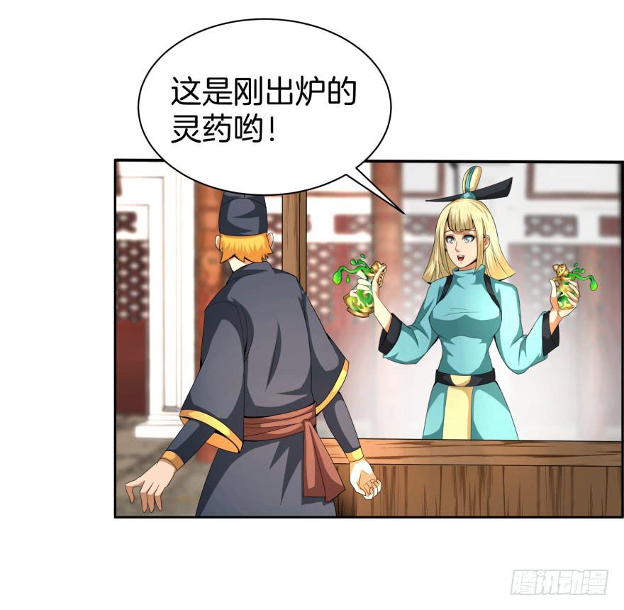 《遗落秘境》噬魂魔影任务开启 第3页