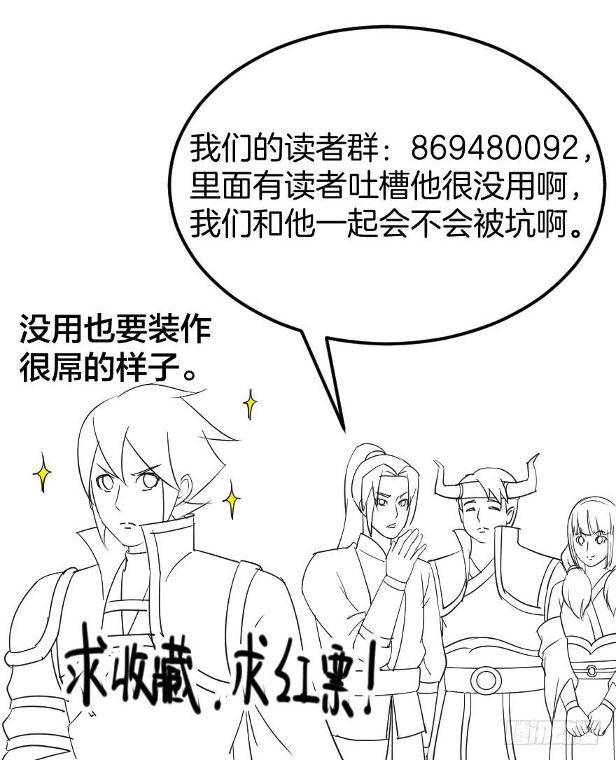 《遗落秘境》噬魂魔影任务开启 第43页