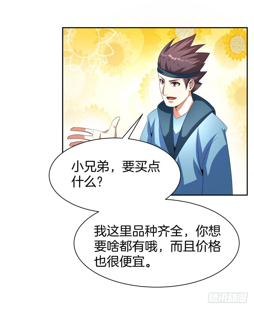 《遗落秘境》噬魂魔影任务开启 第5页