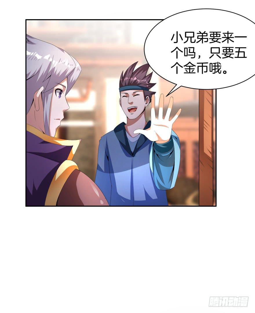 《遗落秘境》噬魂魔影任务开启 第7页