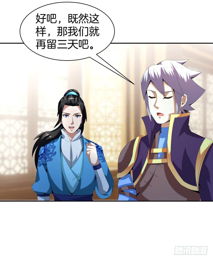 《遗落秘境》魔影再现 第10页