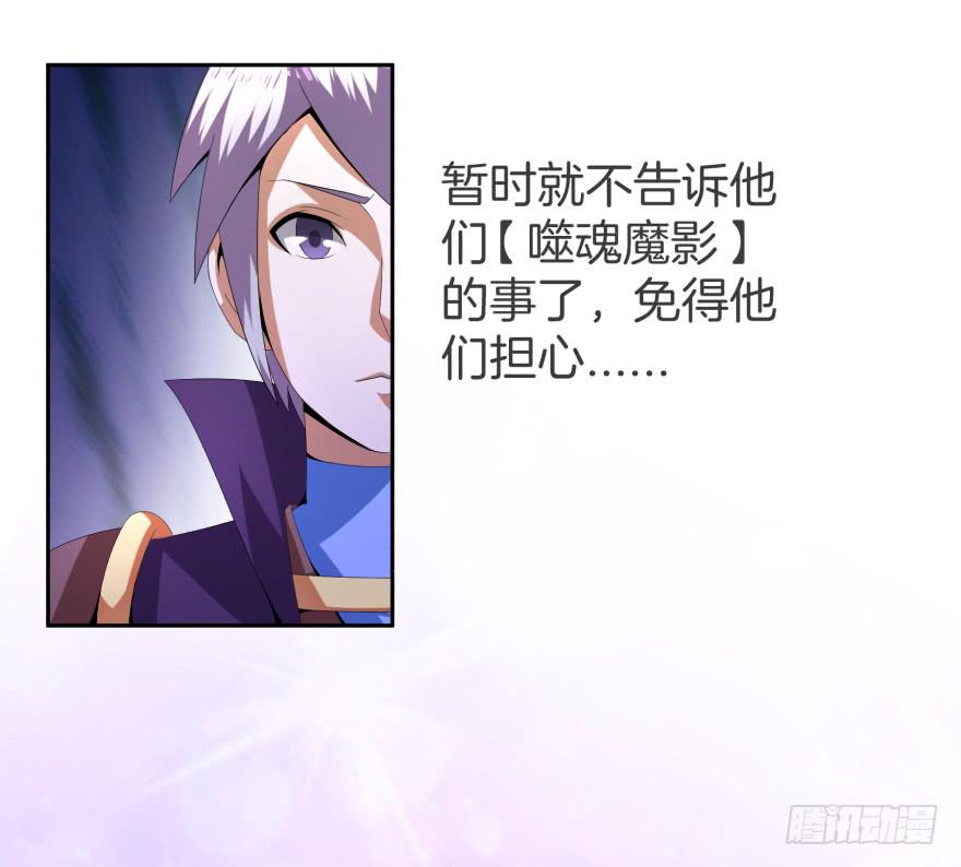 《遗落秘境》魔影再现 第11页