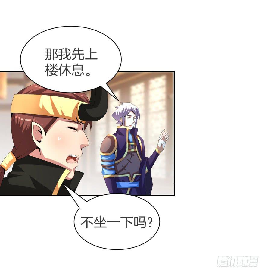《遗落秘境》魔影再现 第15页