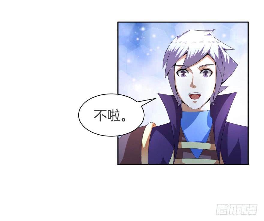 《遗落秘境》魔影再现 第16页