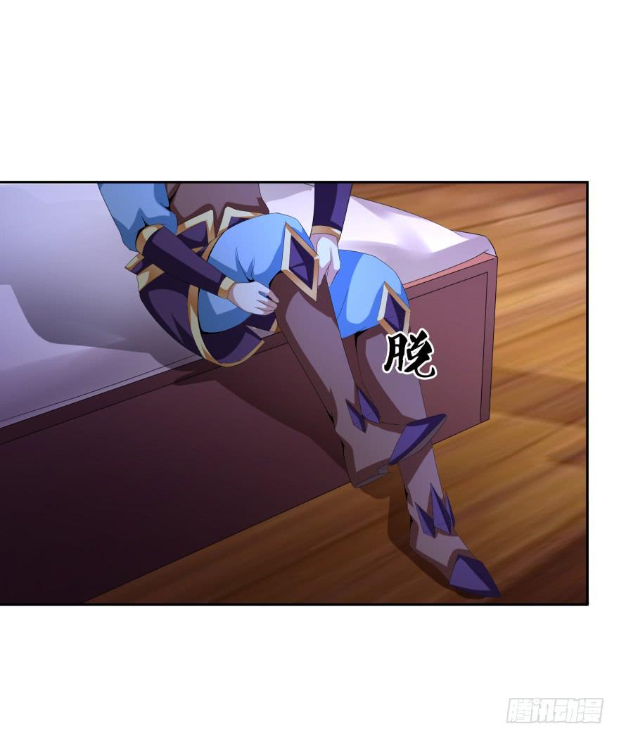 《遗落秘境》魔影再现 第18页