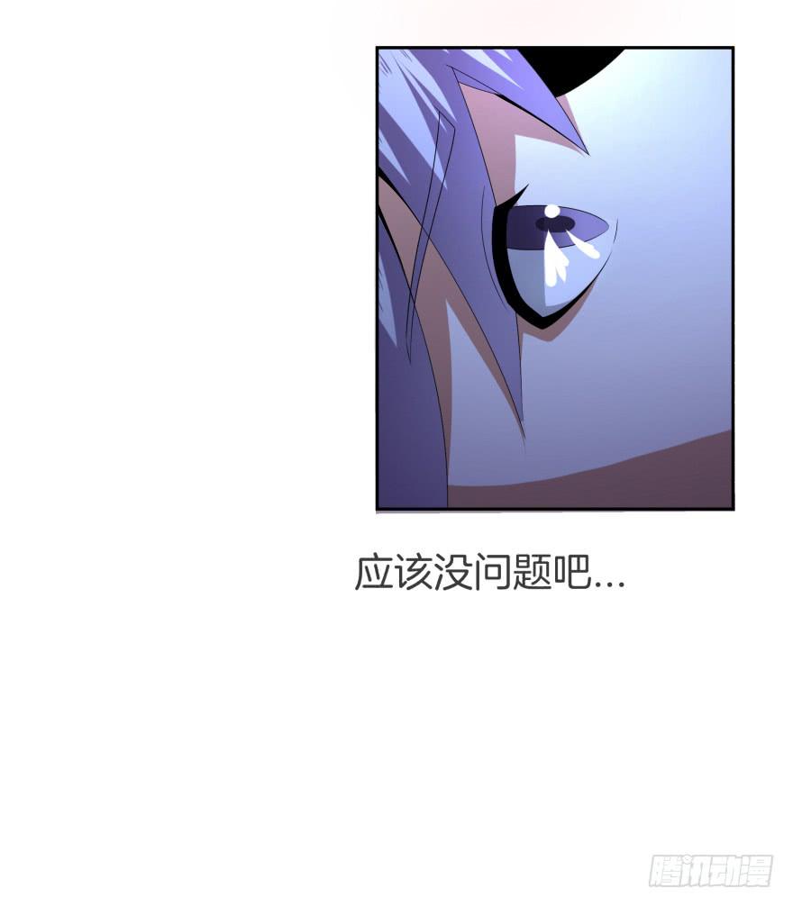 《遗落秘境》魔影再现 第21页