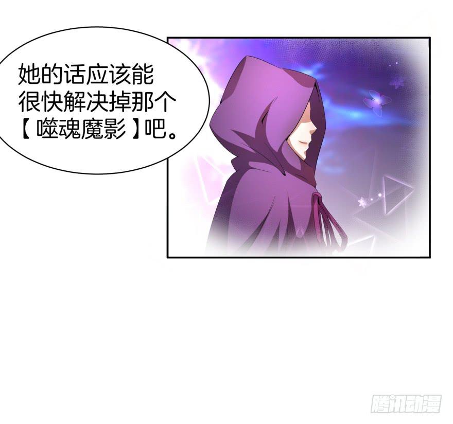 《遗落秘境》魔影再现 第22页