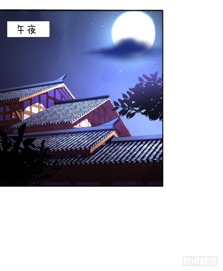 《遗落秘境》魔影再现 第24页
