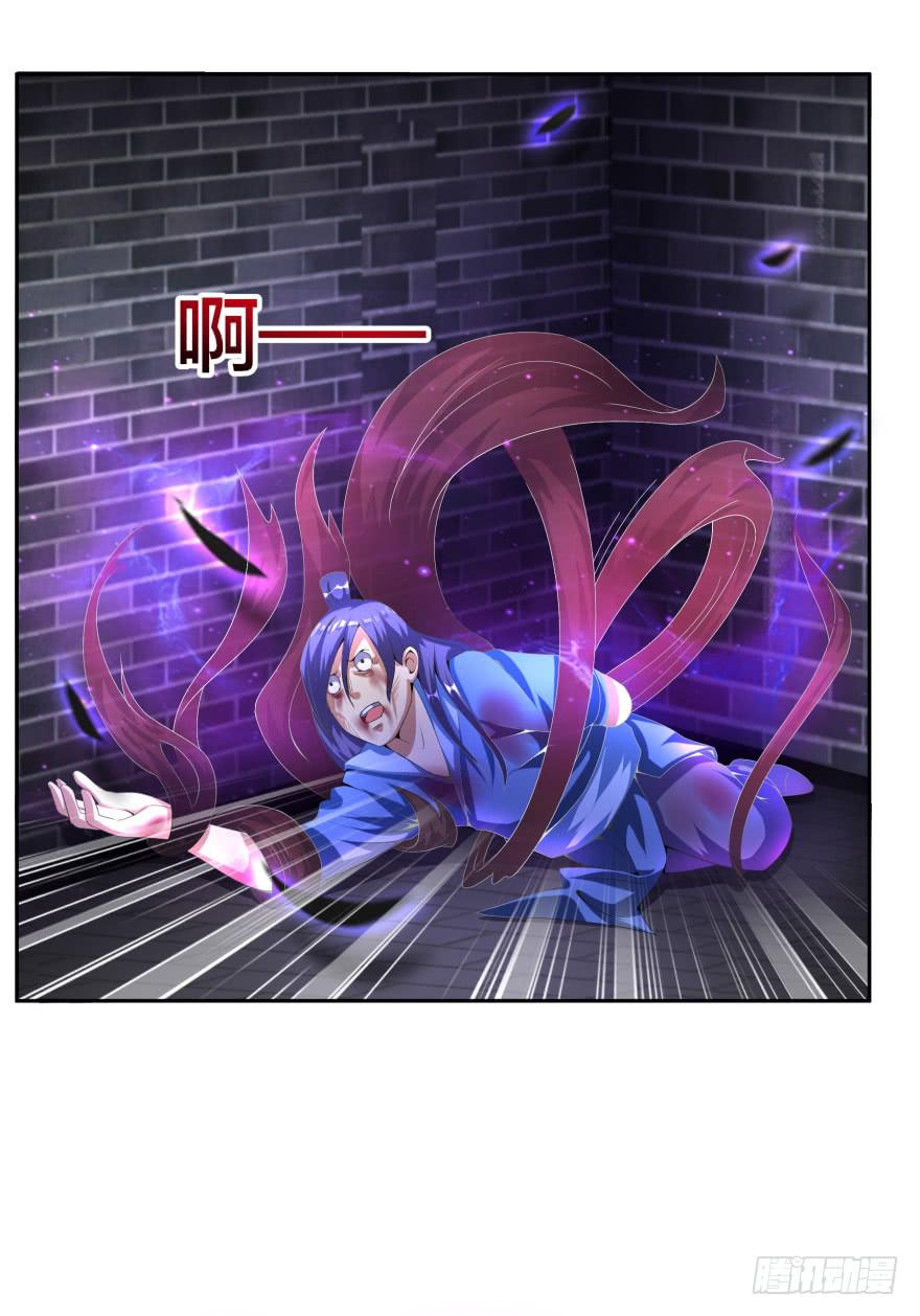《遗落秘境》魔影再现 第26页