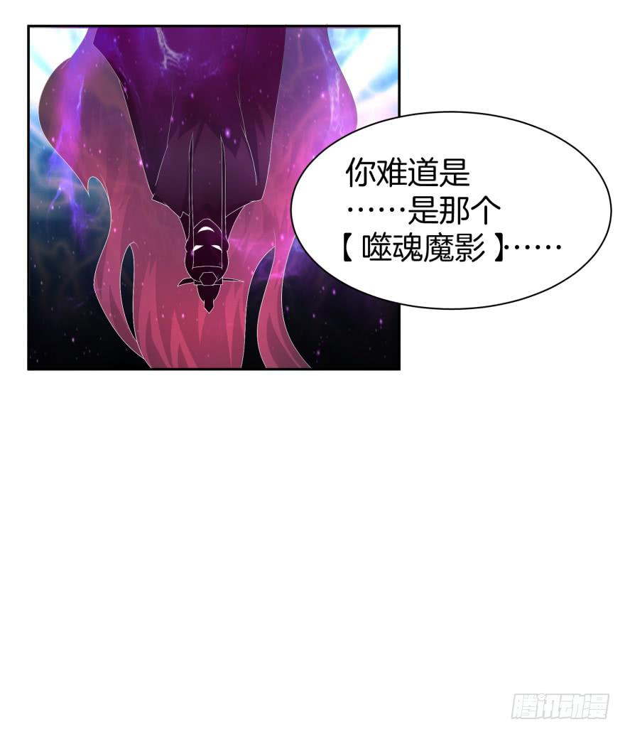 《遗落秘境》魔影再现 第29页