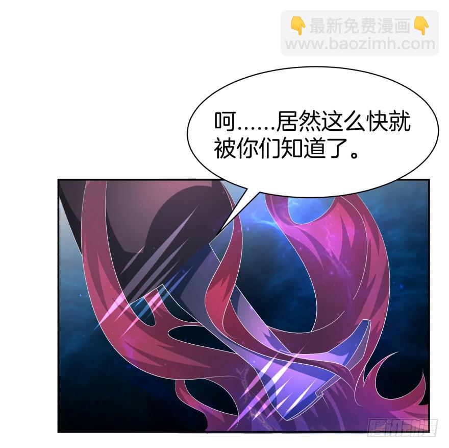 《遗落秘境》魔影再现 第30页