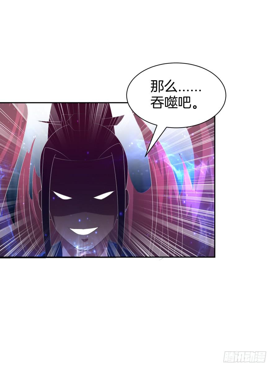 《遗落秘境》魔影再现 第31页