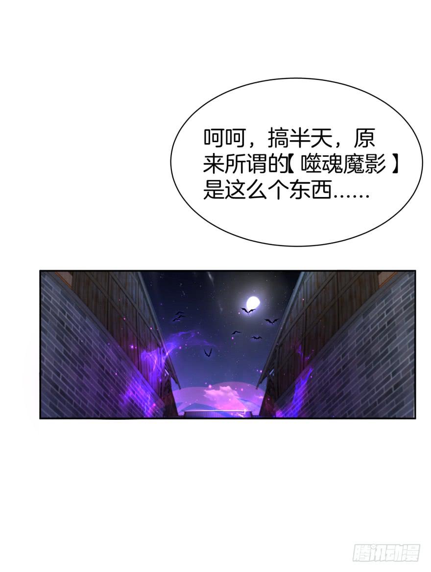 《遗落秘境》魔影再现 第33页