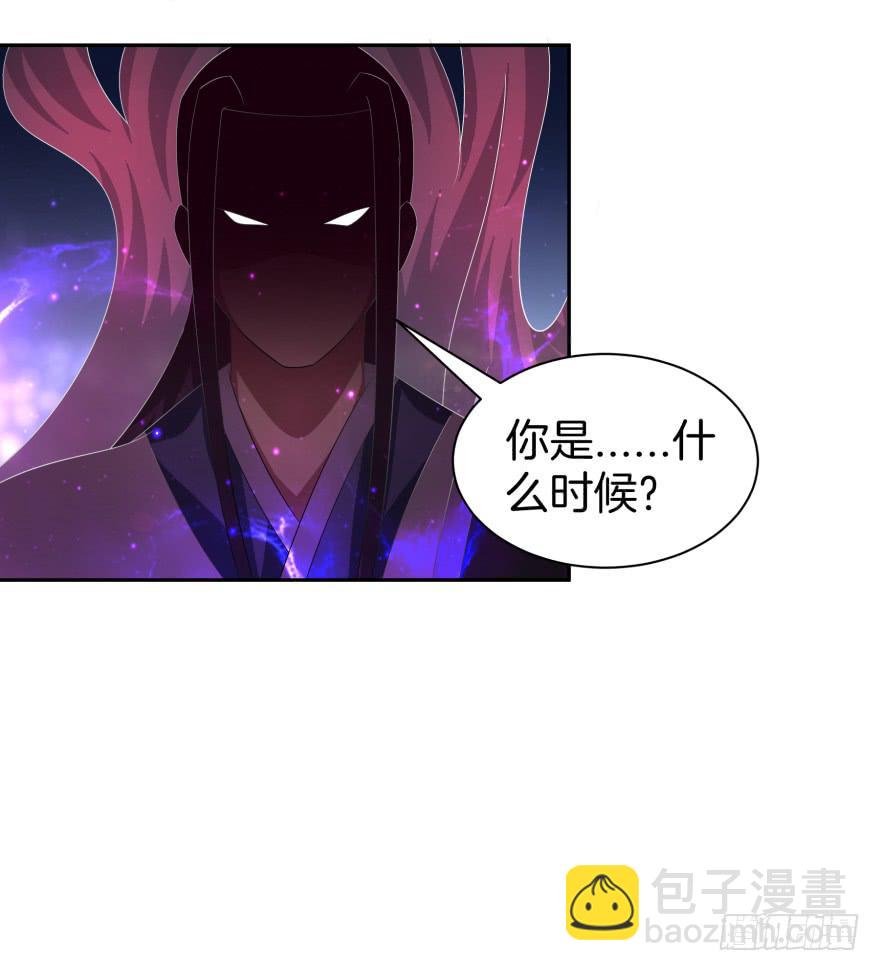 《遗落秘境》魔影再现 第37页