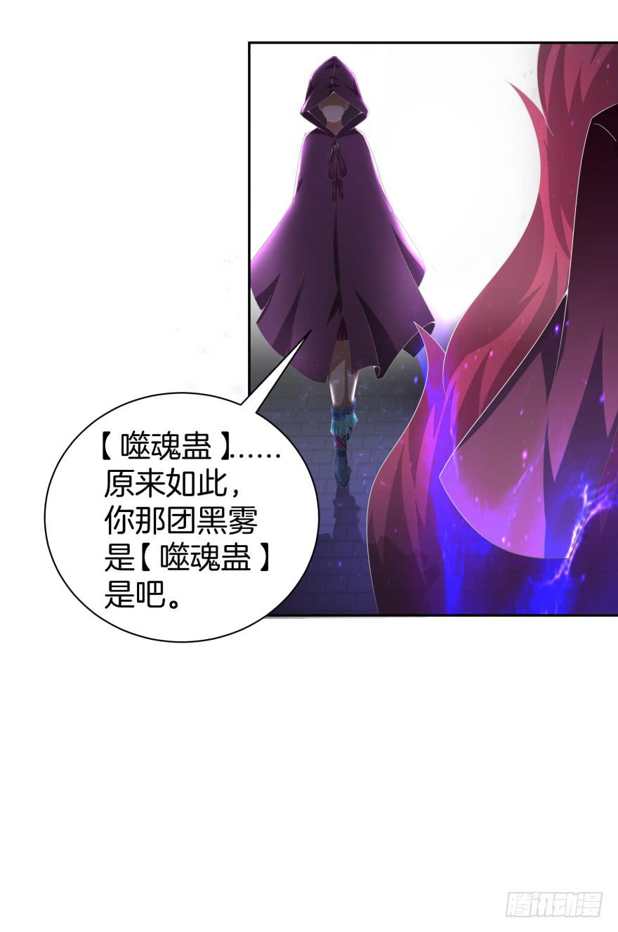 《遗落秘境》魔影再现 第38页