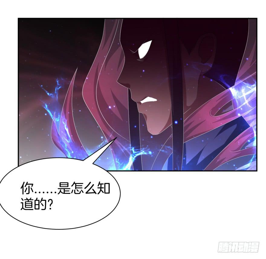 《遗落秘境》魔影再现 第39页