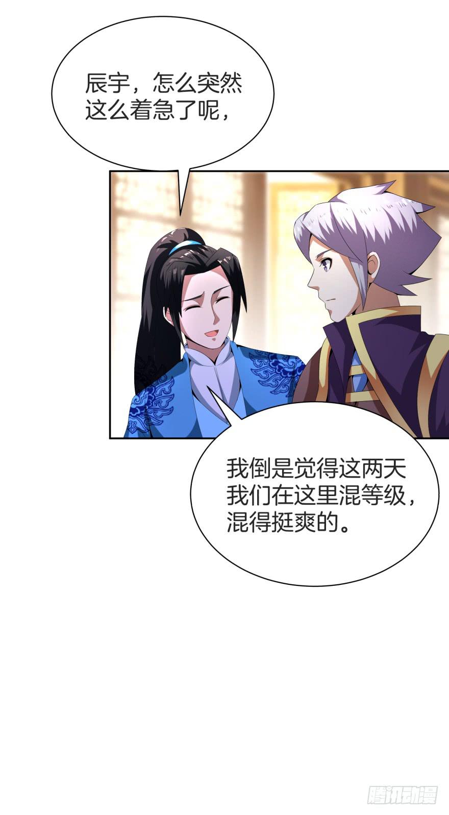 《遗落秘境》魔影再现 第3页
