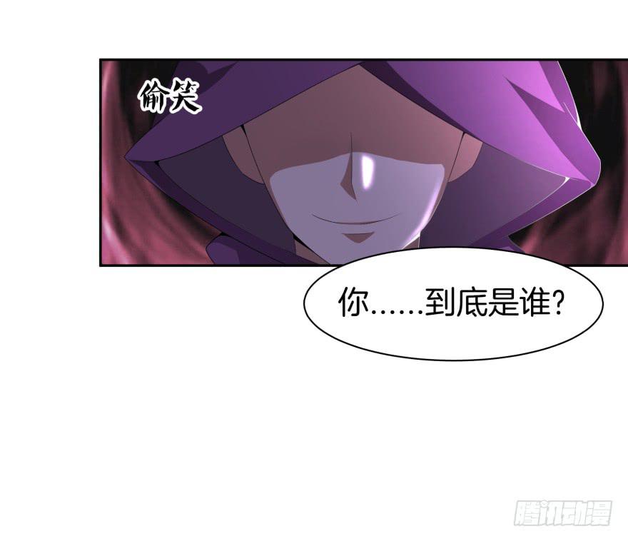 《遗落秘境》魔影再现 第41页