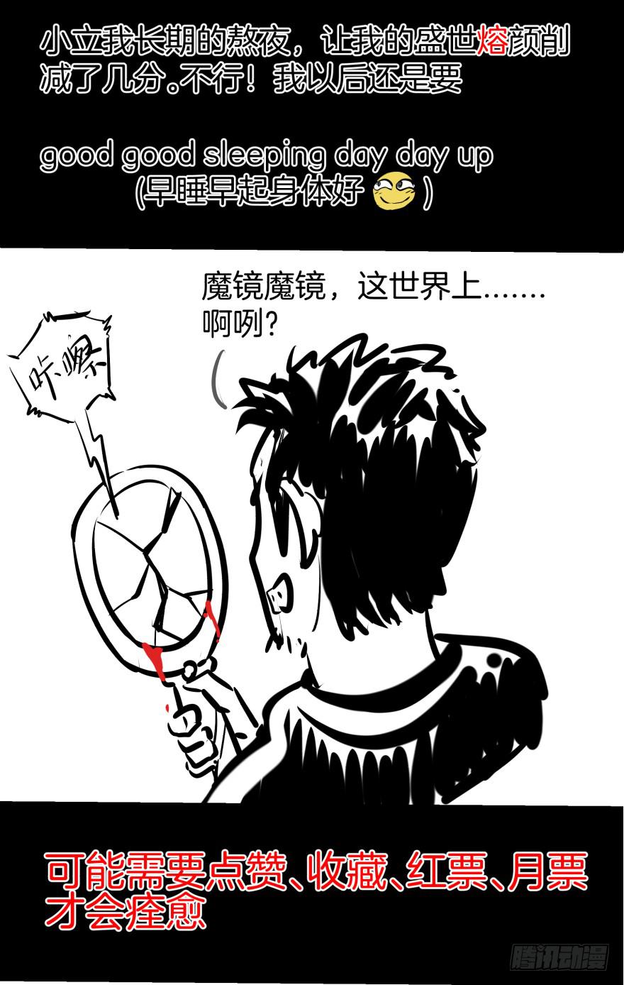 《遗落秘境》魔影再现 第43页