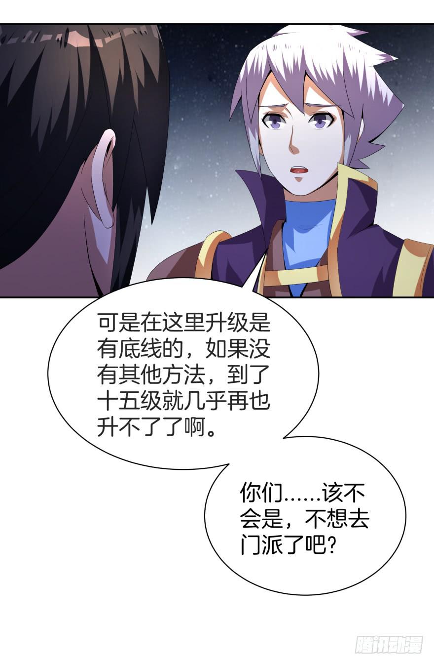 《遗落秘境》魔影再现 第4页