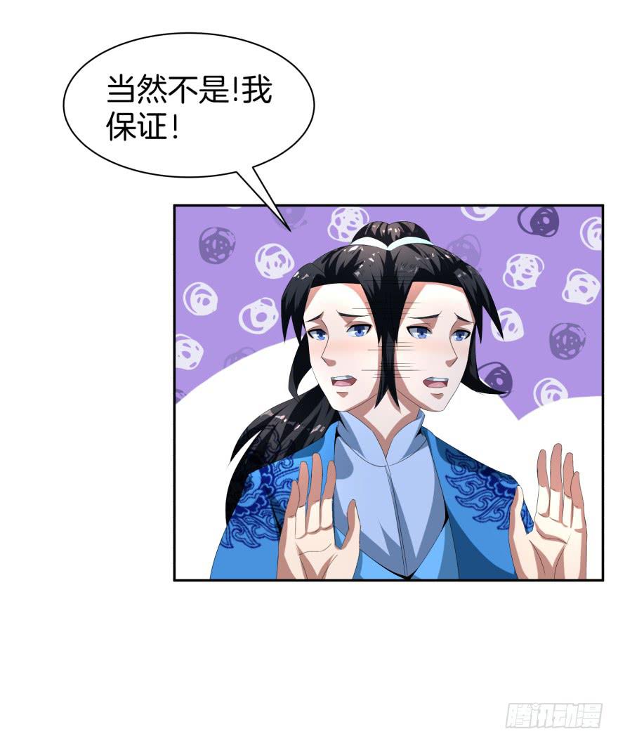 《遗落秘境》魔影再现 第5页