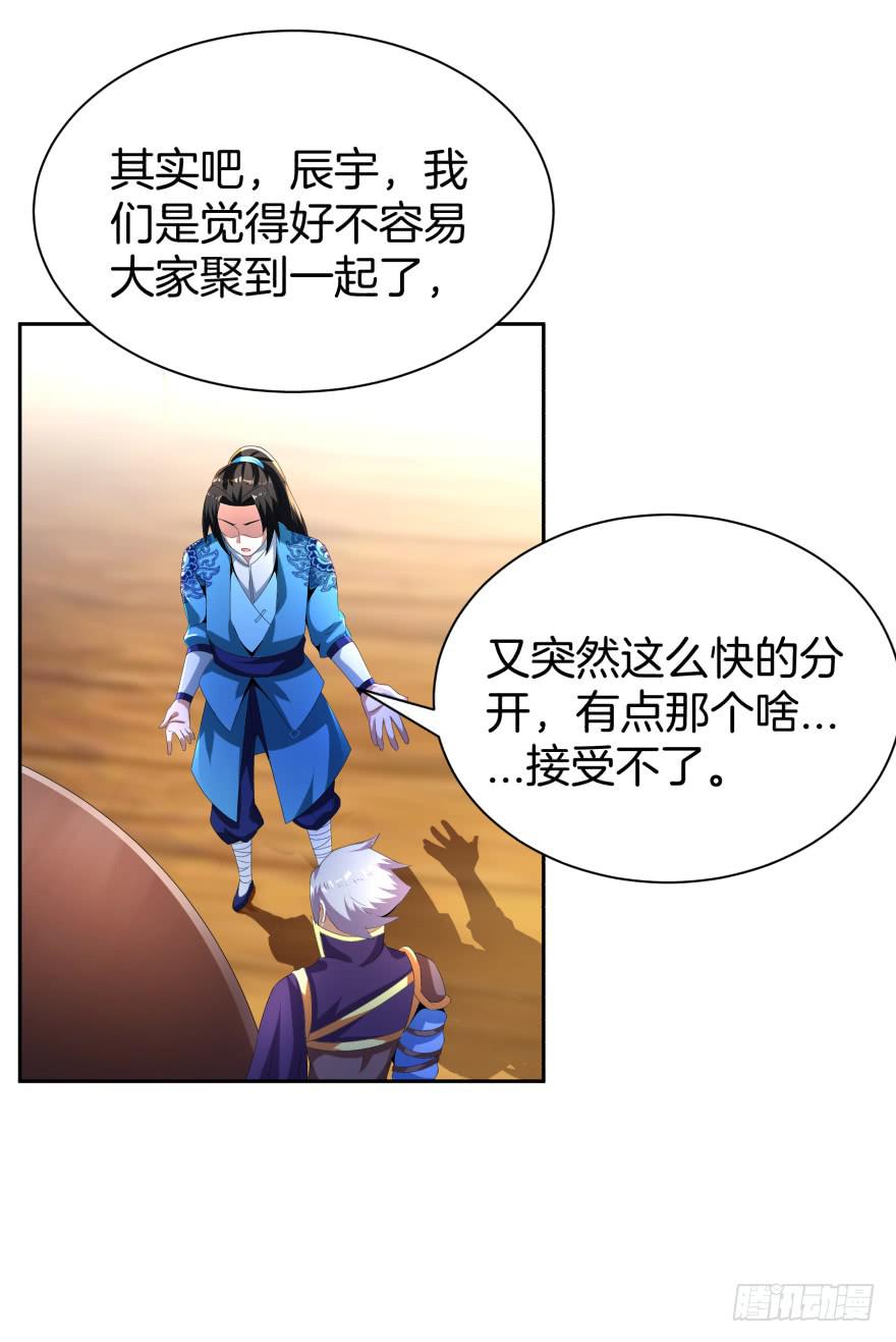 《遗落秘境》魔影再现 第6页
