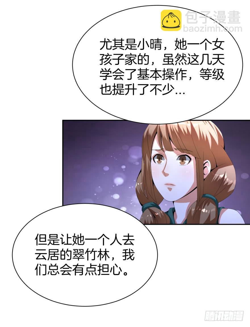 《遗落秘境》魔影再现 第7页