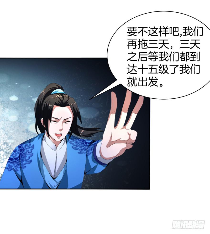 《遗落秘境》魔影再现 第8页