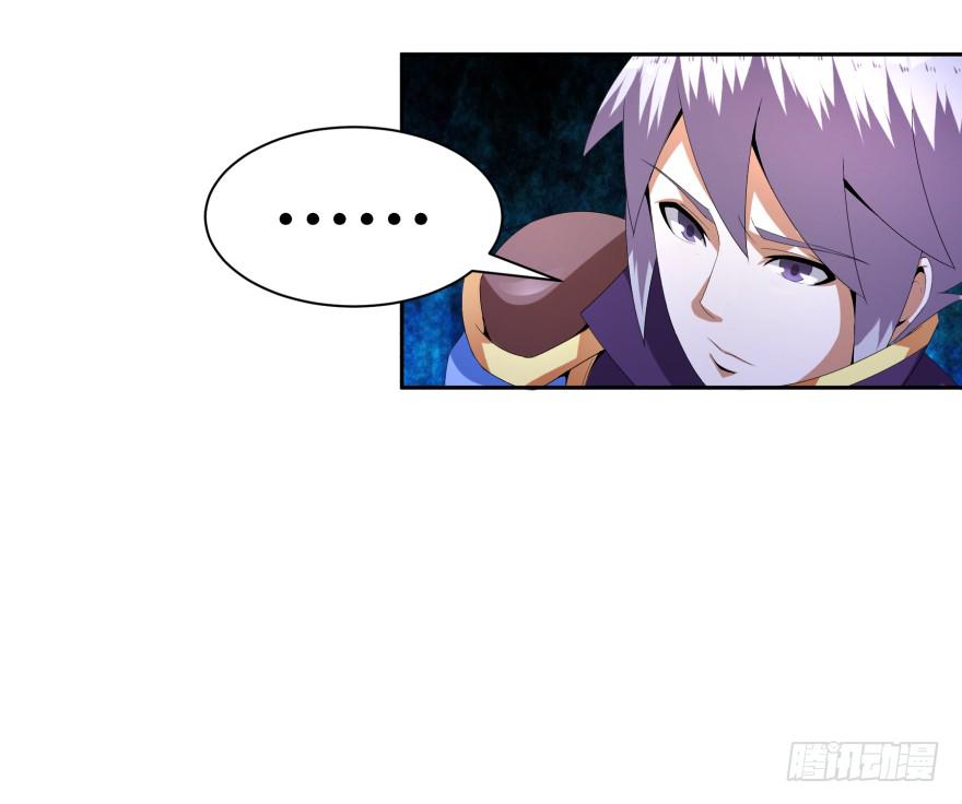 《遗落秘境》魔影再现 第9页