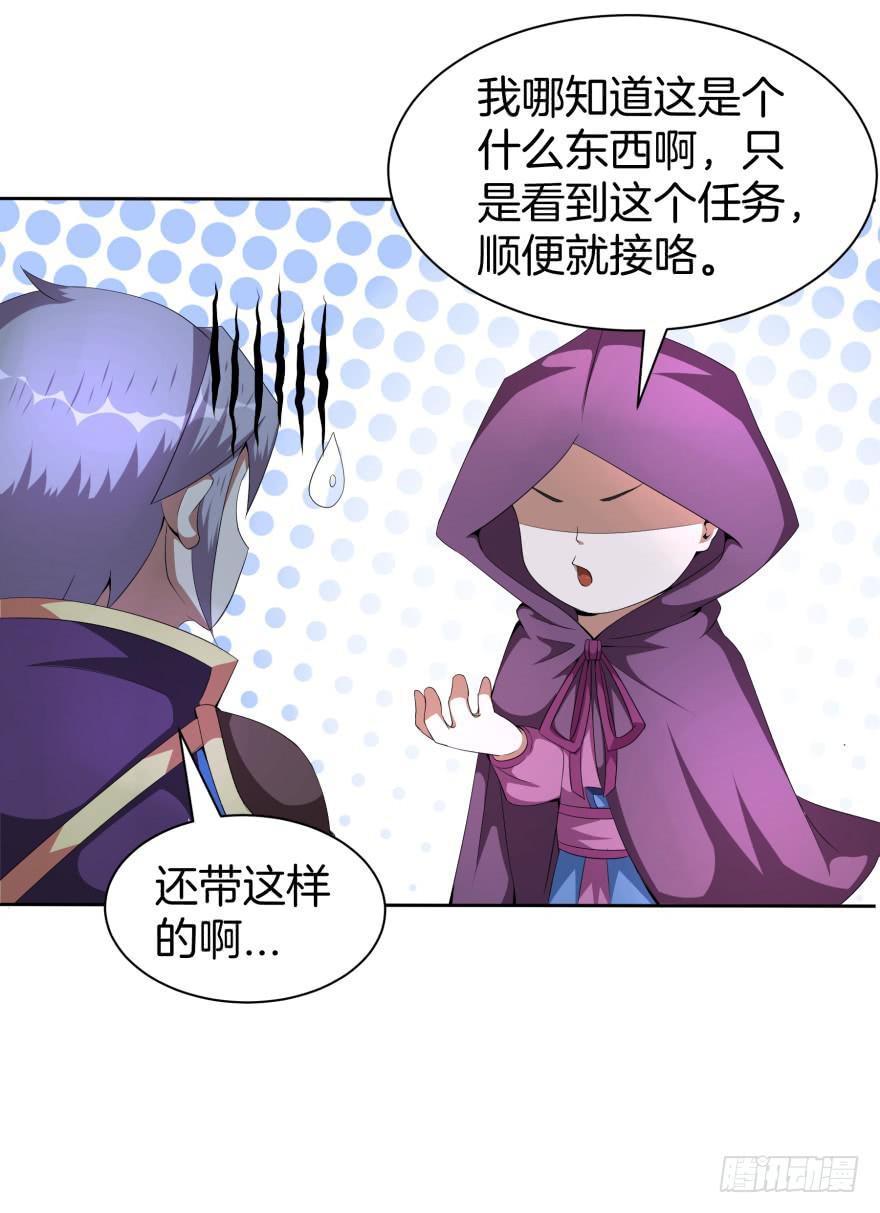 《遗落秘境》犹豫不决的四人组 第11页